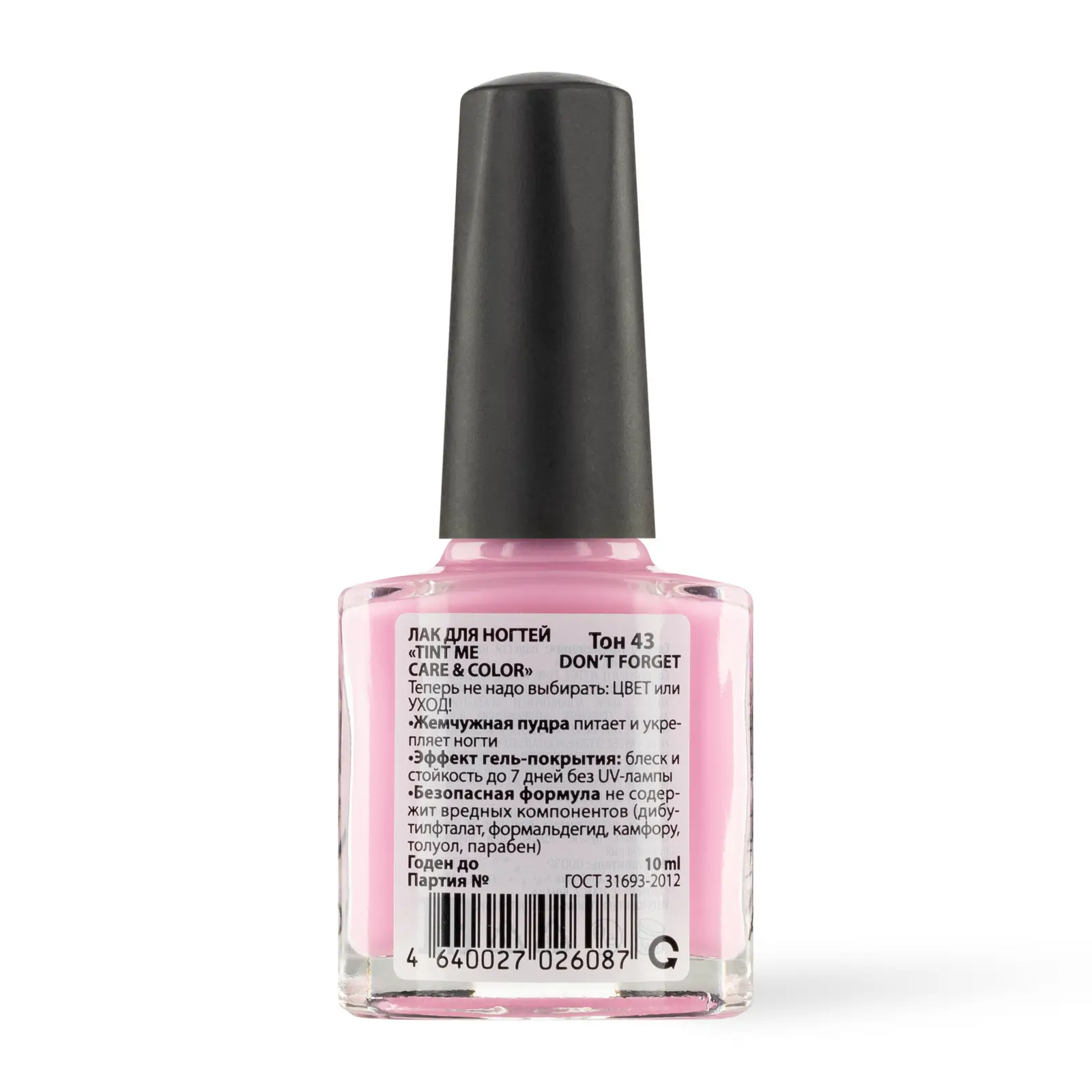 Лак для ногтей Tint Me Care&Color тон 43