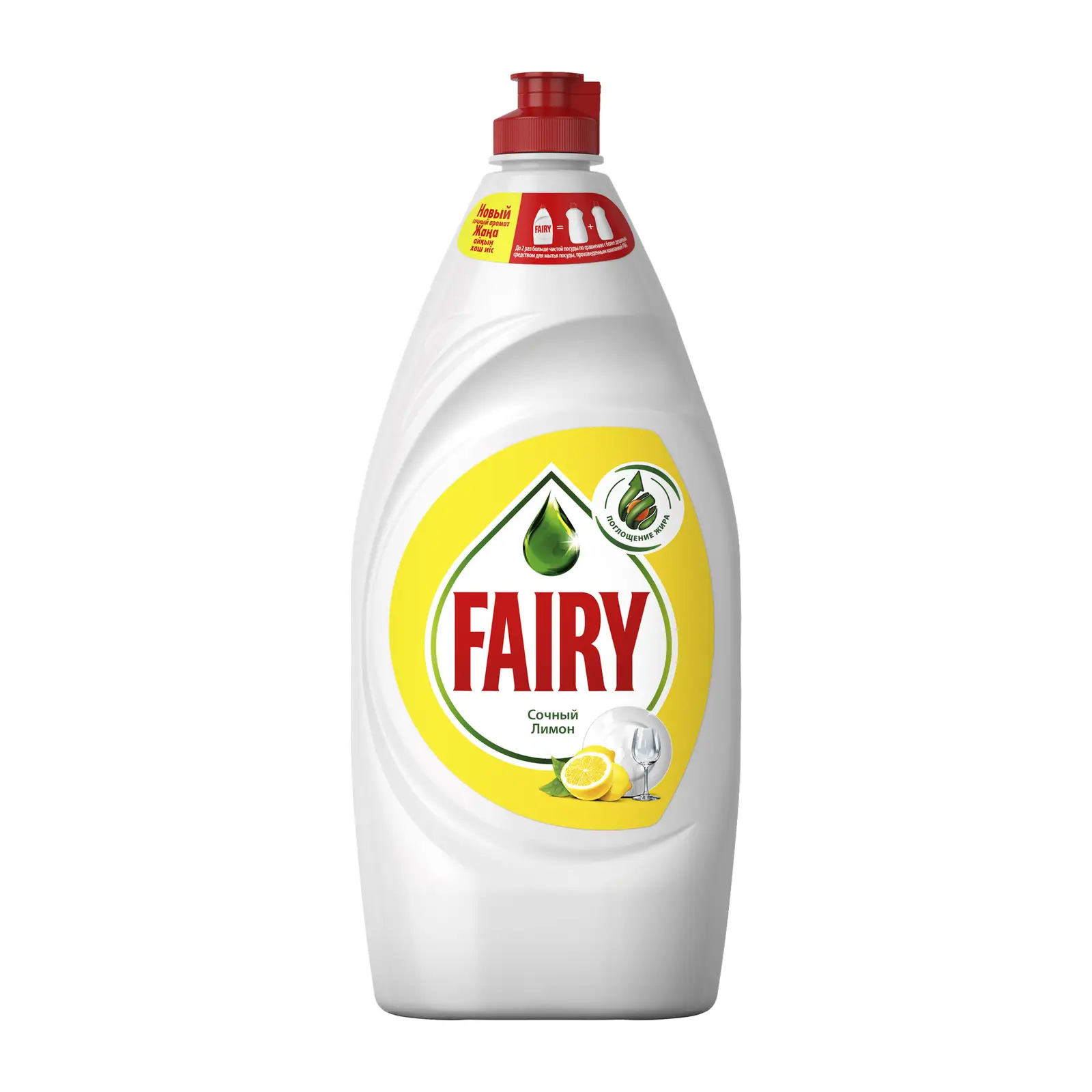 Средство для мытья посуды Fairy Сочный лимон 900мл
