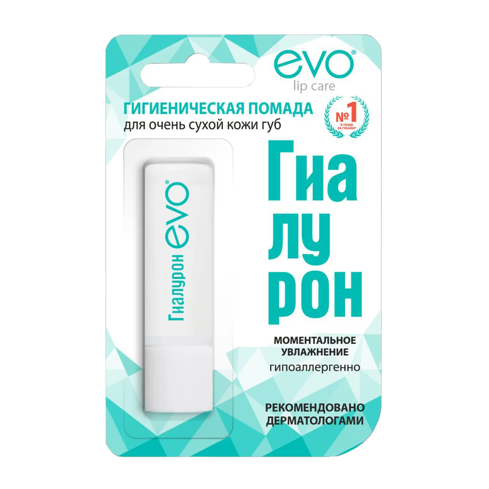 Помада гигиеническая Evo Гиалурон для очень сухой кожи губ