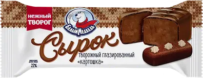 Творожный сырок глазированный Картошка Белый Медведь 22% 30г