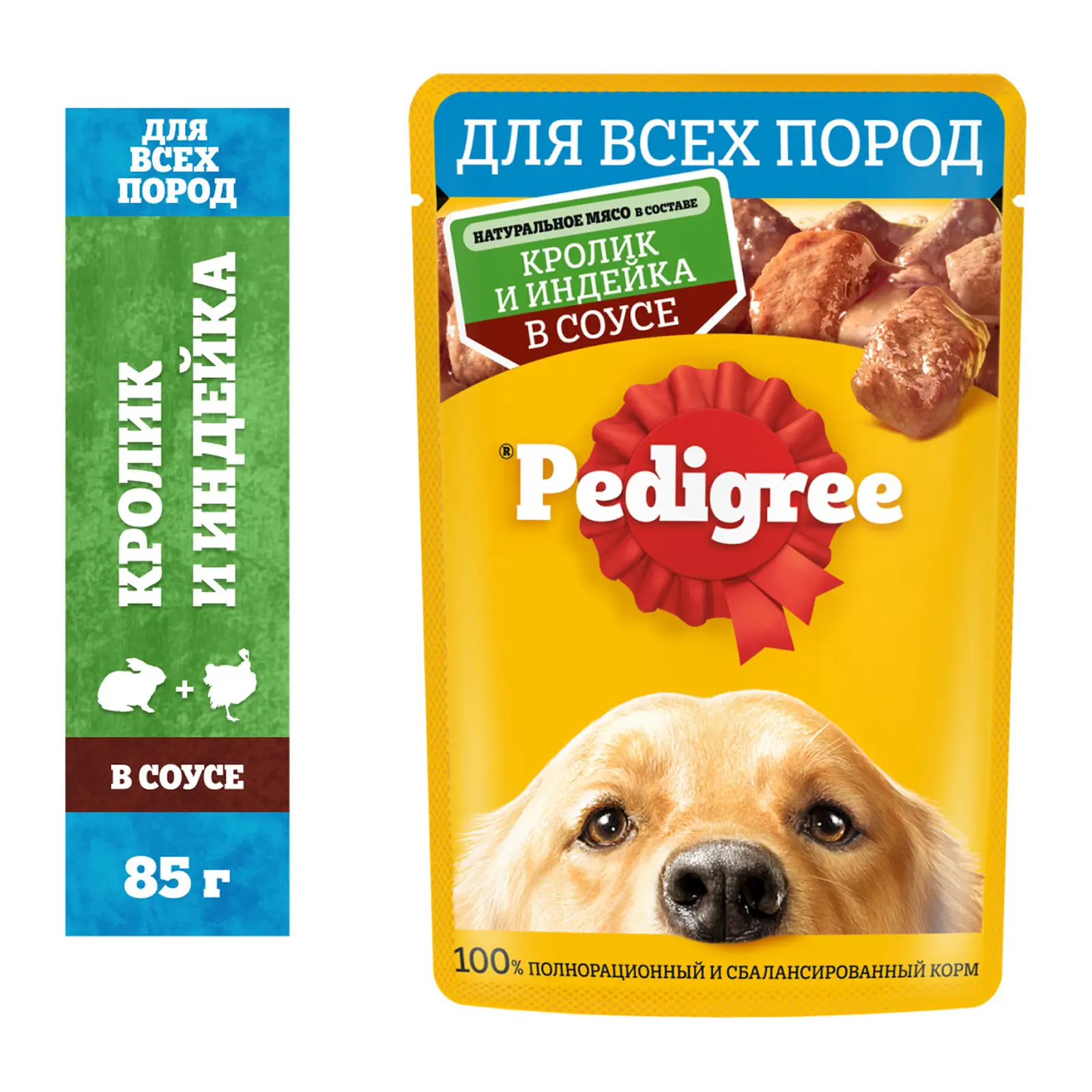 Влажный корм для собак всех пород Pedigree С кроликом и индейкой в соусе 85г