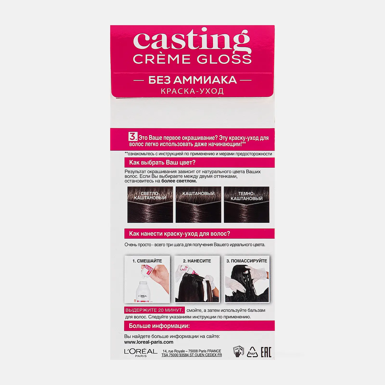 Стойкая краска-уход для волос L’Oréal Paris Casting Creme Gloss без аммиака оттенок 4102 Холодный каштан