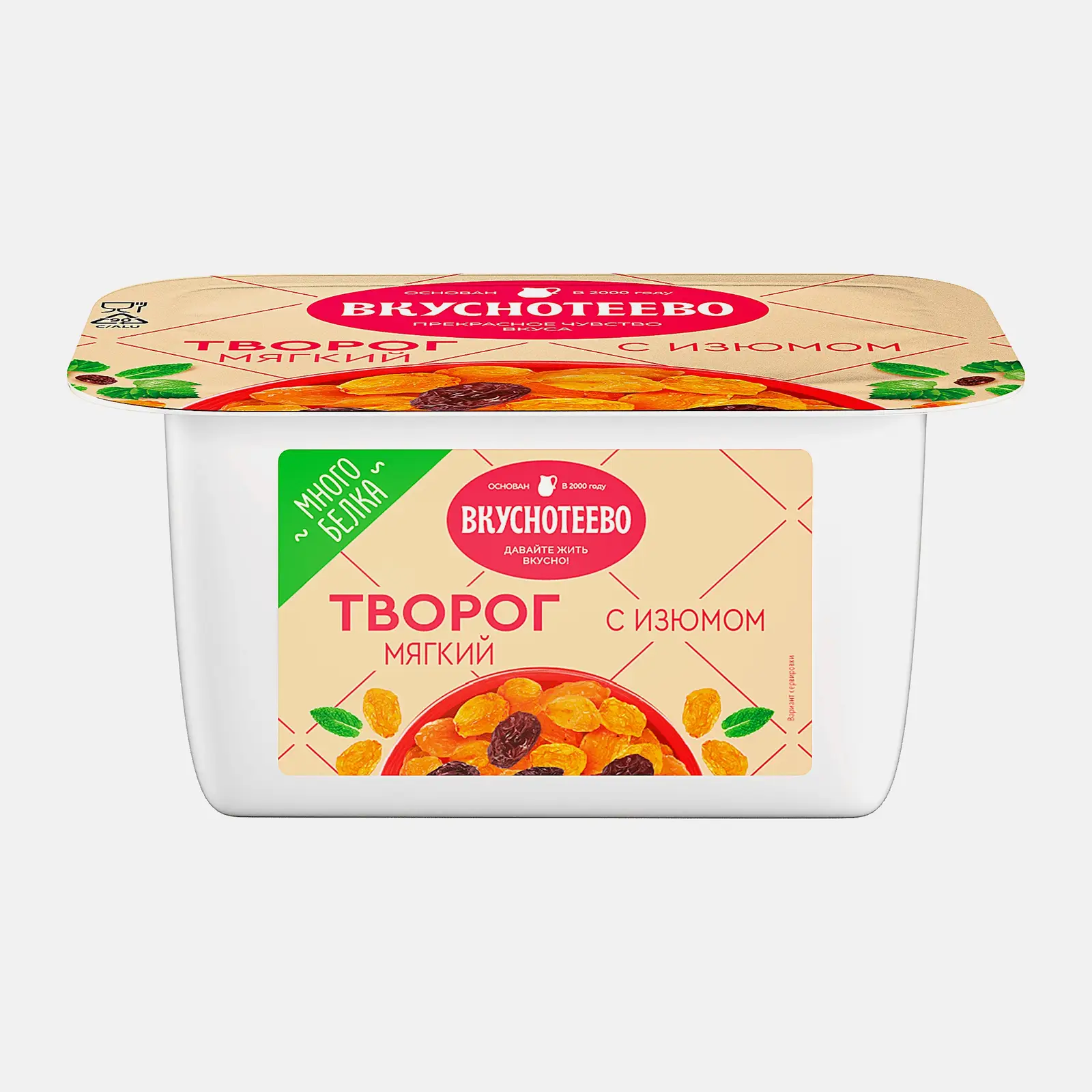 Творог мягкий с изюмом Вкуснотеево 5% 120г