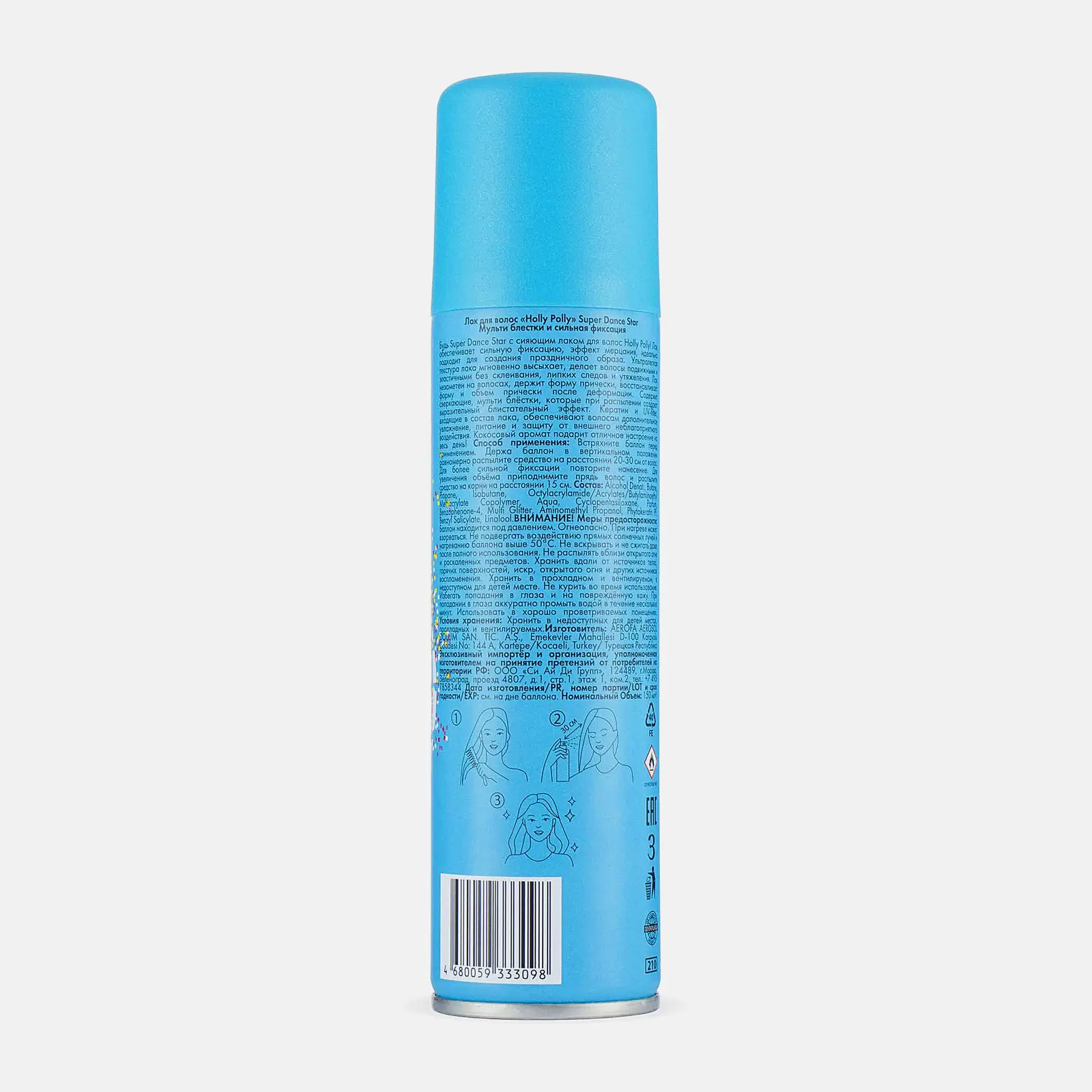 Лак для волос Holly Polly сильная фиксация с серебряными и золотыми блестками 150мл