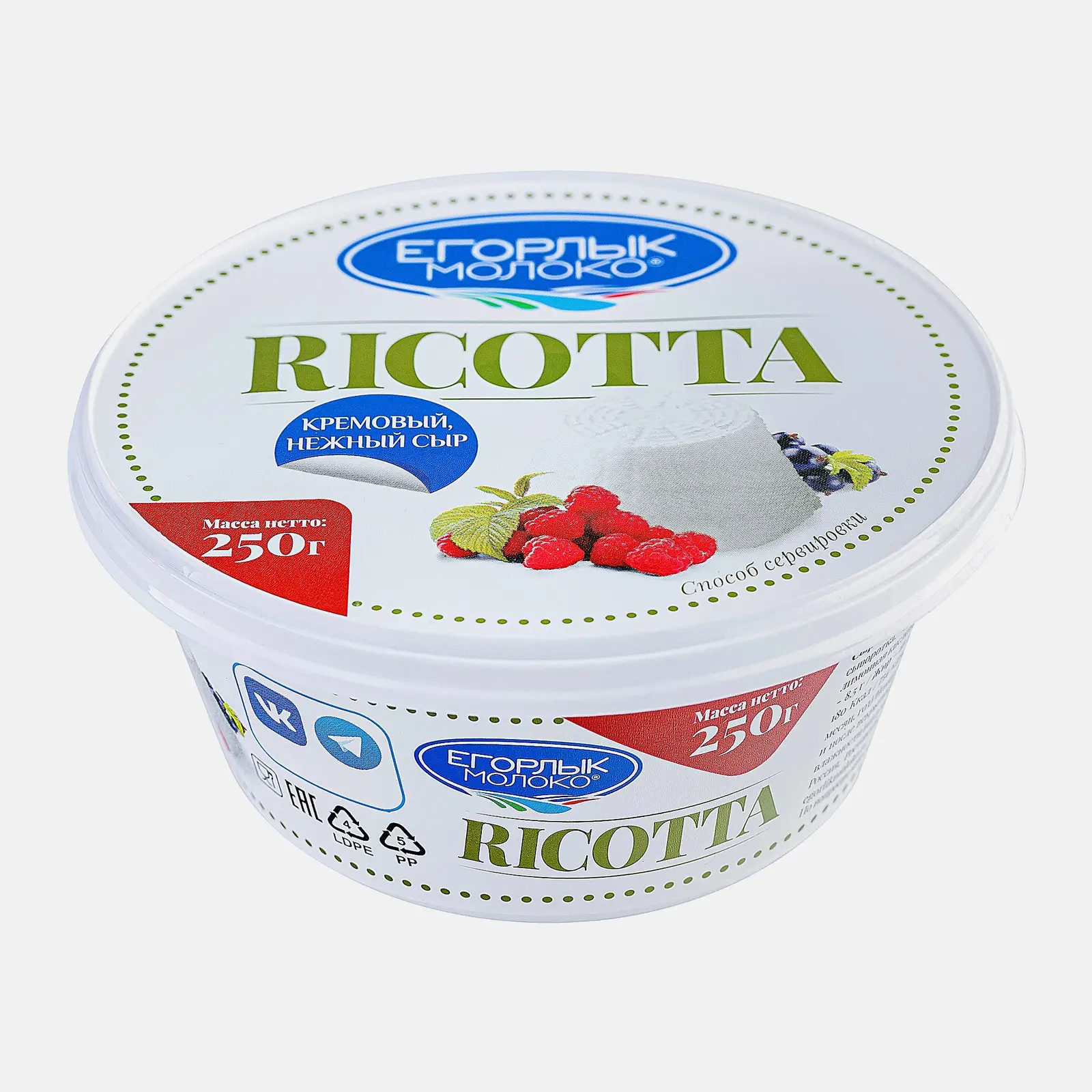 Сыр Егорлык Молоко Рикотта мягкий 45% 250г - фото 2