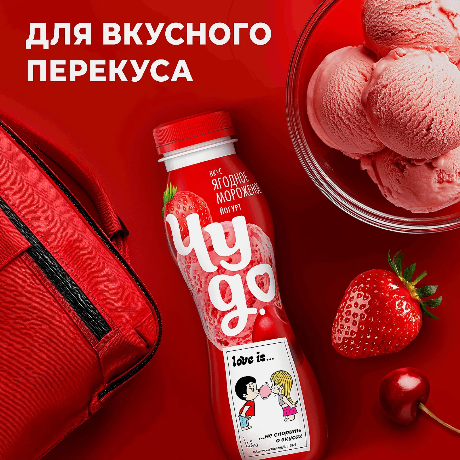 Питьевой йогурт со вкусом Ягодное мороженое Чудо 1.9% 260г - фото 4