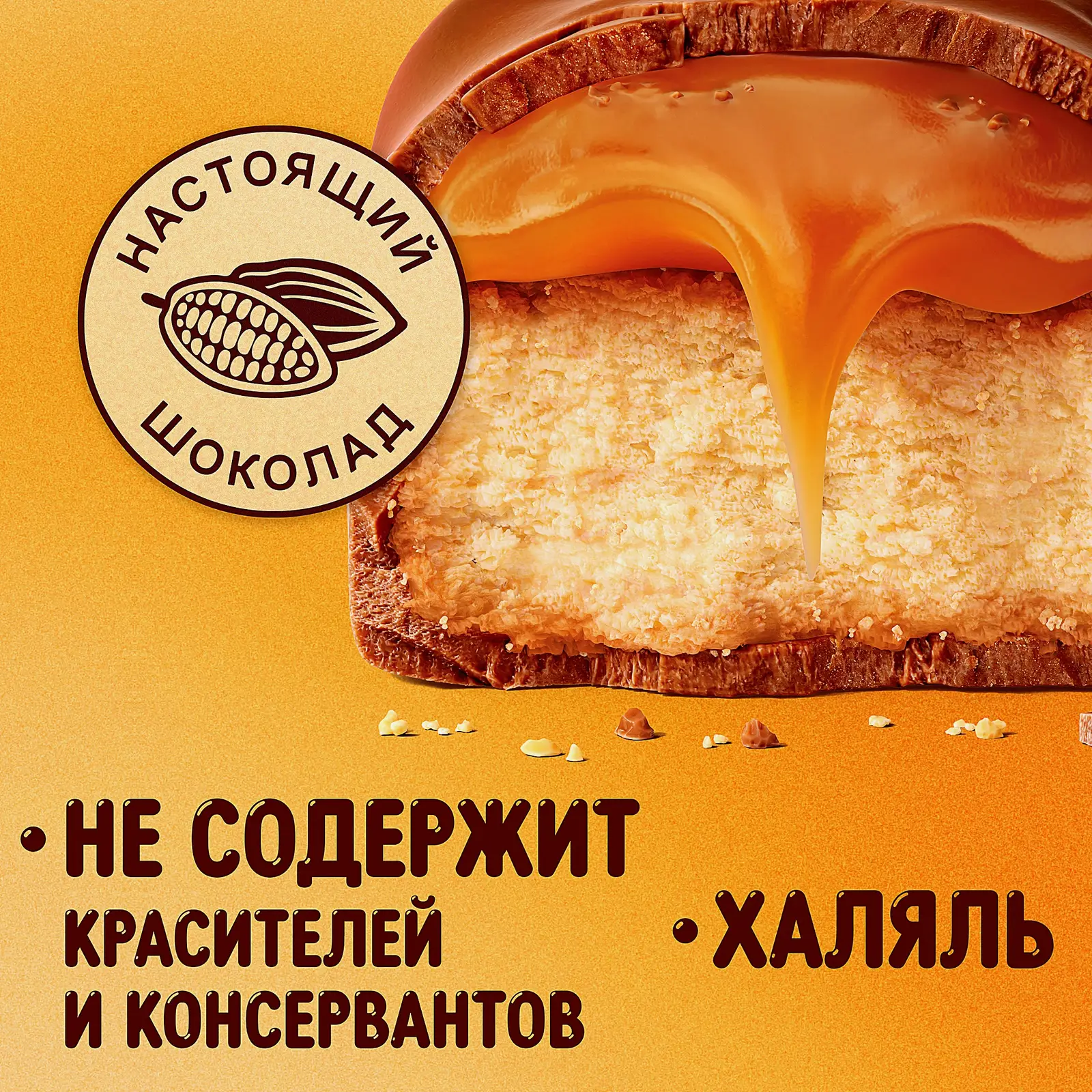 Шоколадный батончик с карамелью Twix 55-58г