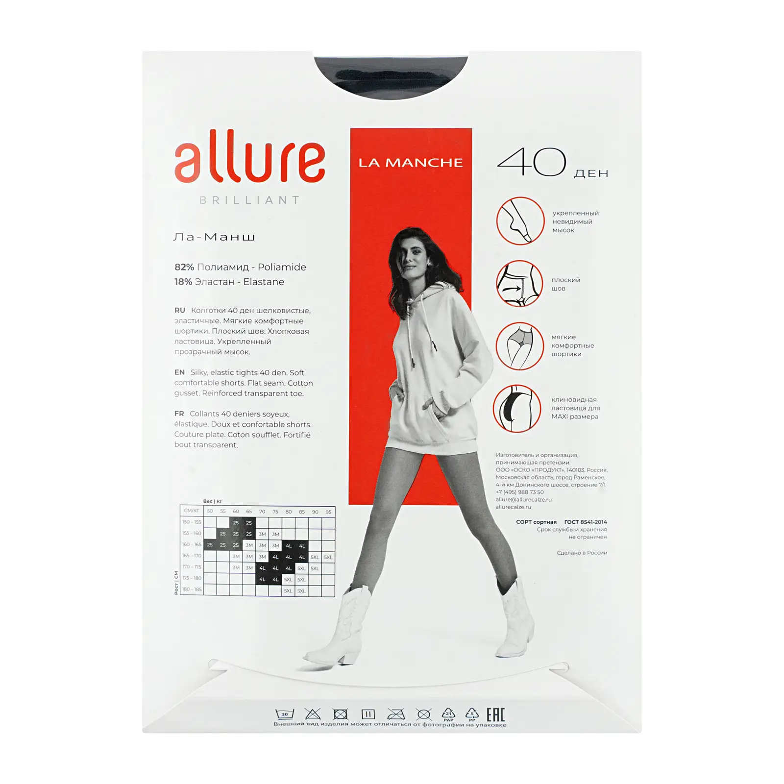 Колготки женские Pierre Cardin/Allure ЛаМанш 40 den черные р4