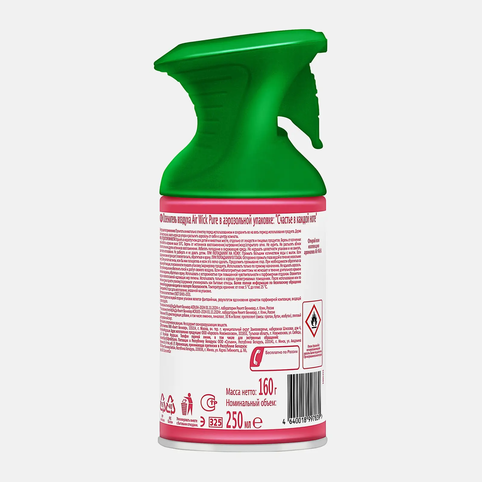 Освежитель воздуха Air Wick Pure Аэр Ягоды и Бурбонская ваниль 180г