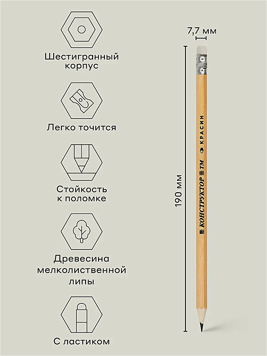 Набор карандашей Рельеф-центр Конструктор чернографитных НВ с ластиком 3шт