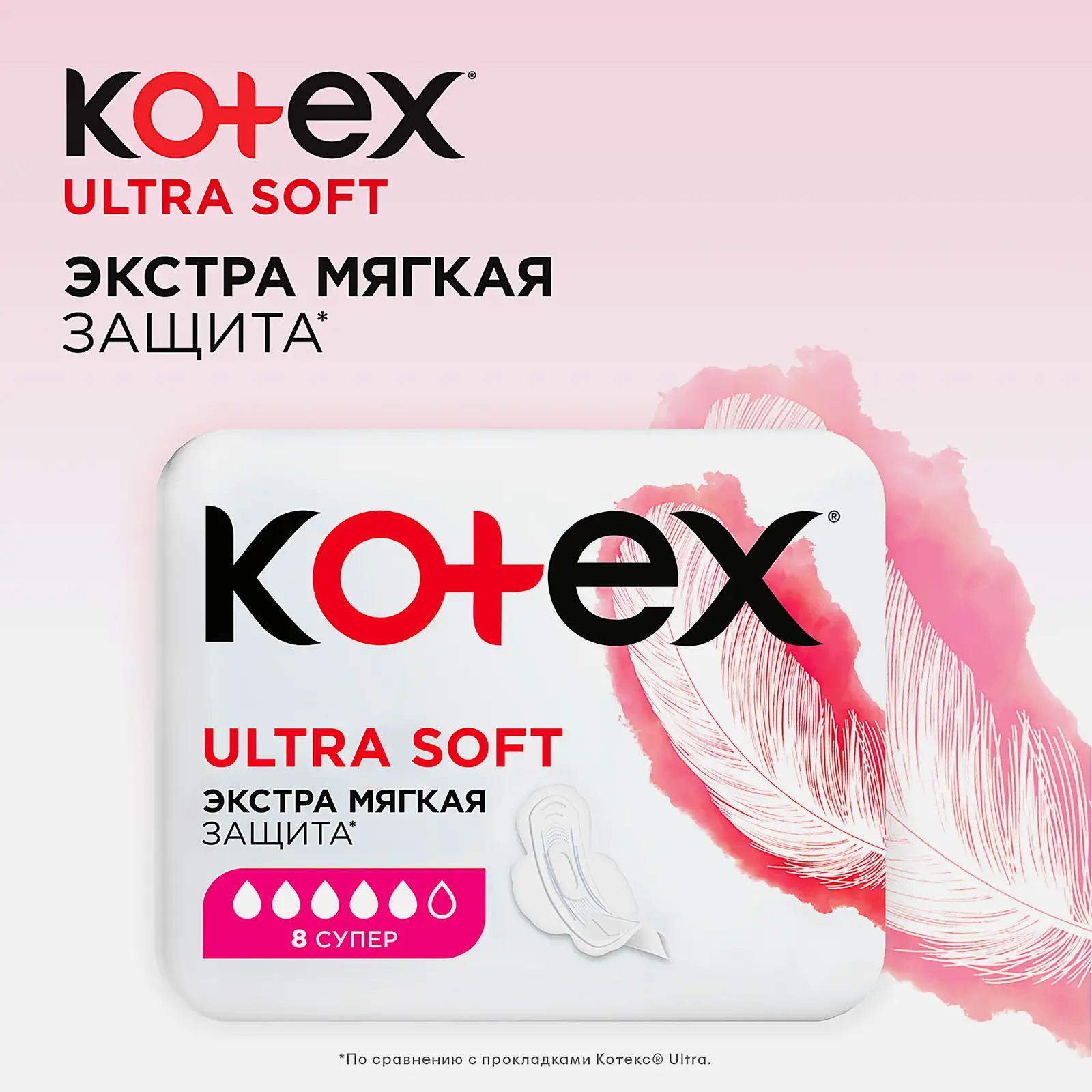 Прокладки Kotex Soft Супер 16шт - фото 3 Прокладки Kotex Soft Супер 16шт - фото 3