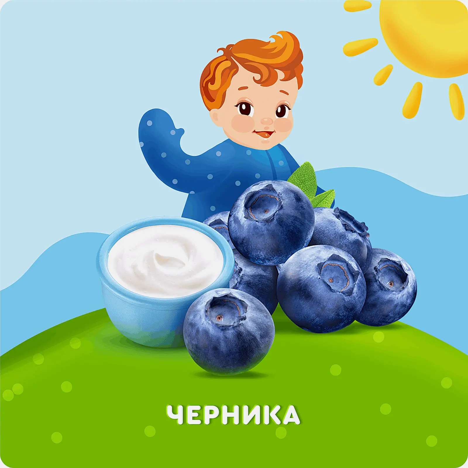 Творог детский Черника с 6 месяцев Агуша 3.9% 100г