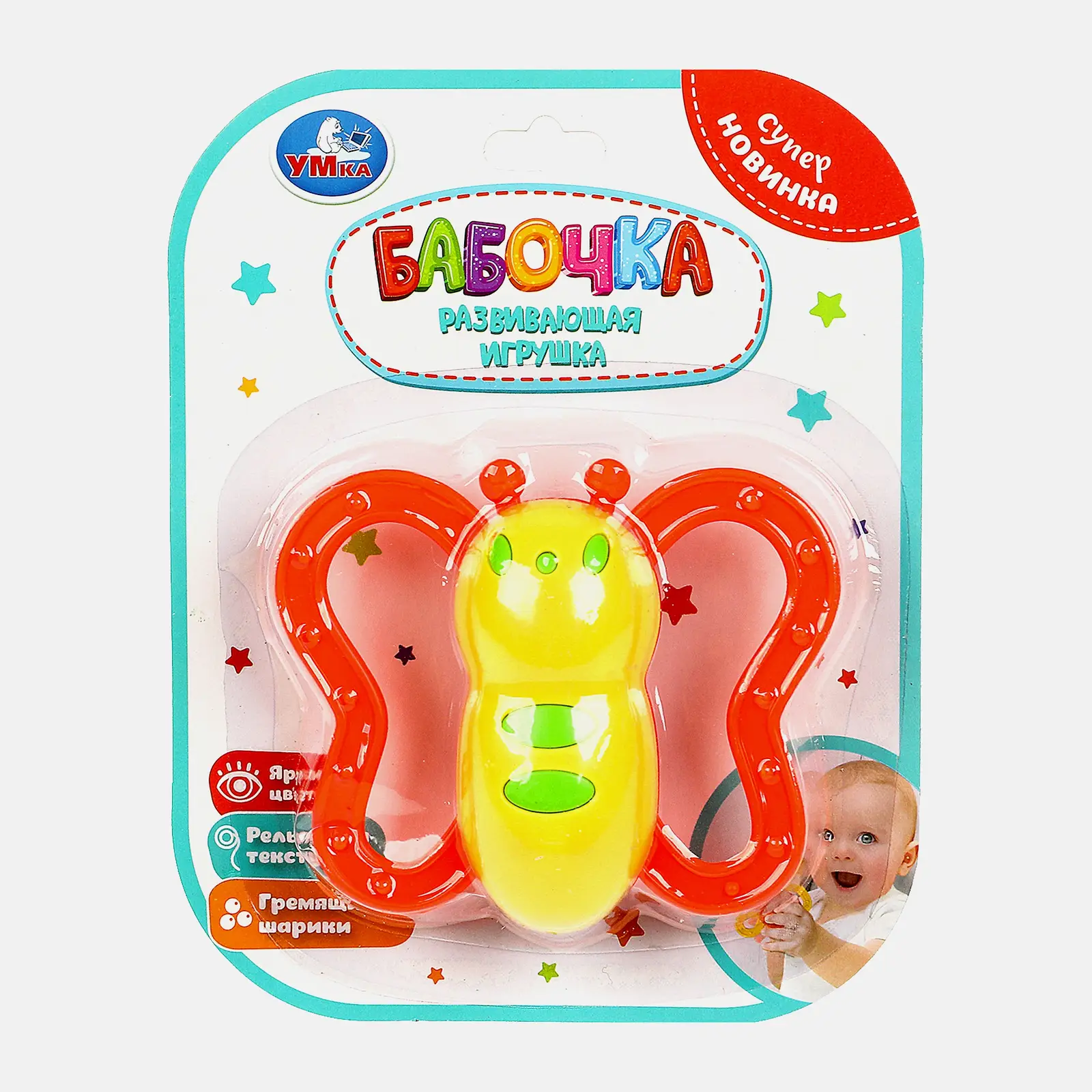Развивающая игрушка Симбат Умка погремушка в ассортименте - фото 3
