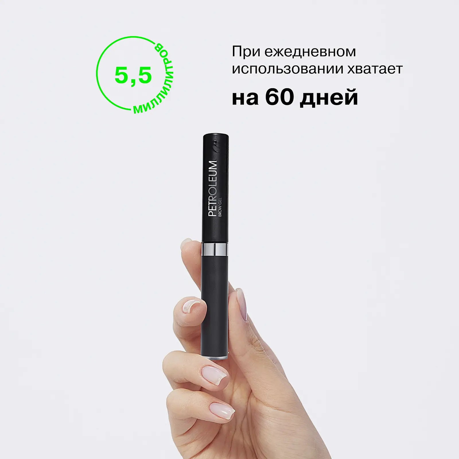 Гель для бровей тон 01 Influence Beauty Petroleum