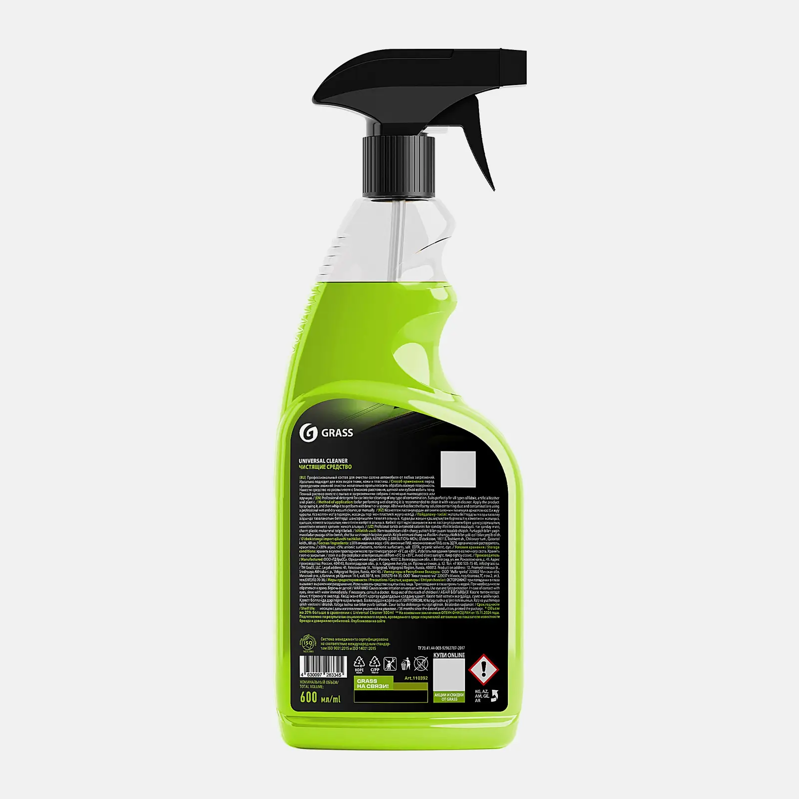 Очиститель Grass Universal Сleaner для салона автомобиля