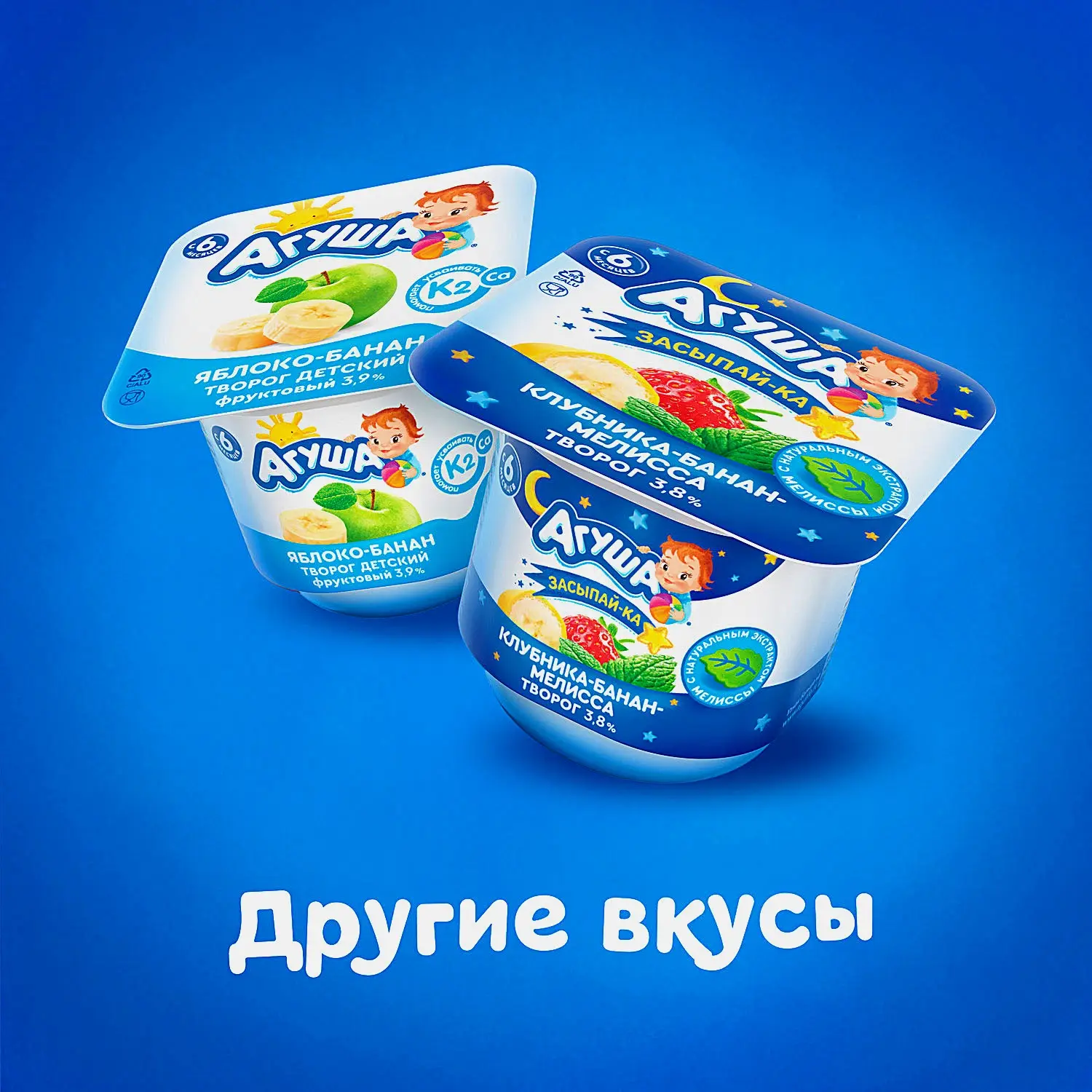 Творог детский Клубника банан с 6 месяцев Агуша 3.8% 100г