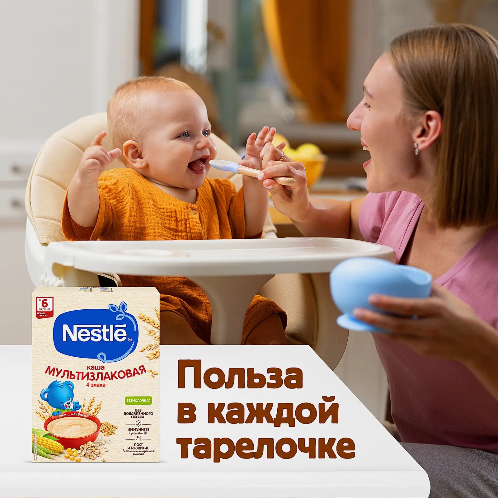Каша мультизлаковая безмолочная Nestle 200г