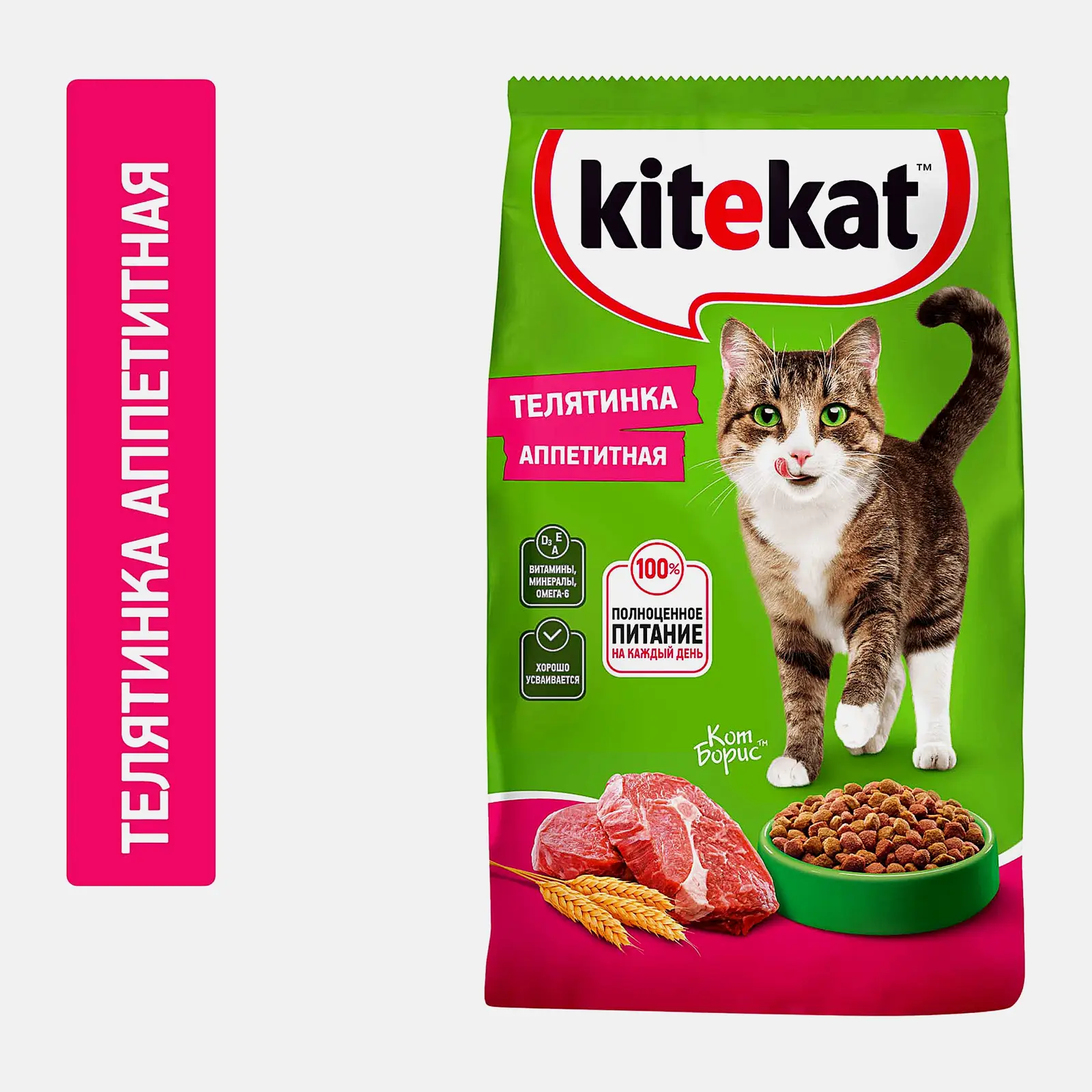 Сухой корм для кошек Телятинка аппетитная Kitekat 800г