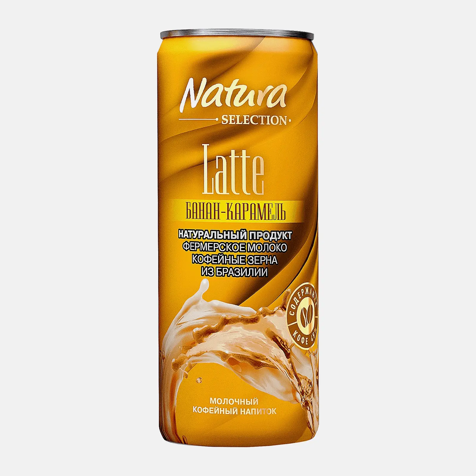 Напиток Natura Selection Latte Банан-Карамель молочный кофейный 2.4% 220мл