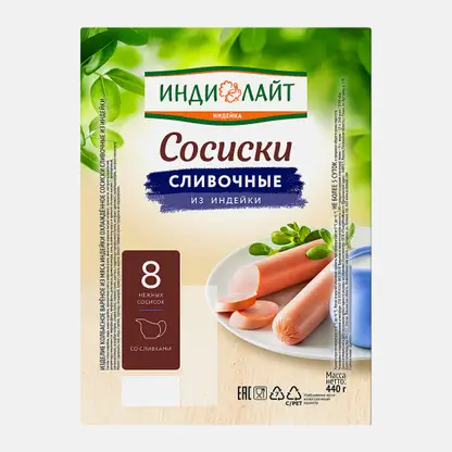 Сосиски Сливочные из индейки вареные Индилайт 440г