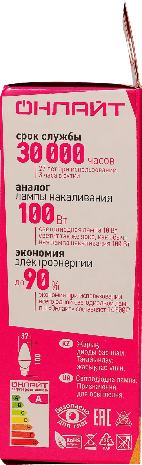 Лампа Онлайт светодиодная Свеча 10Вт E27 теплый свет - фото 4