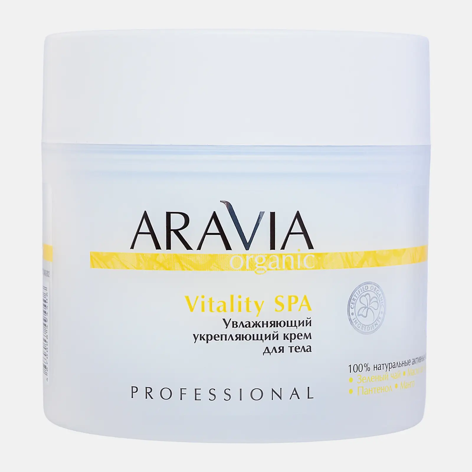 Крем для тела Aravia Organic vitality spa увлажняющий укрепляющий 300мл