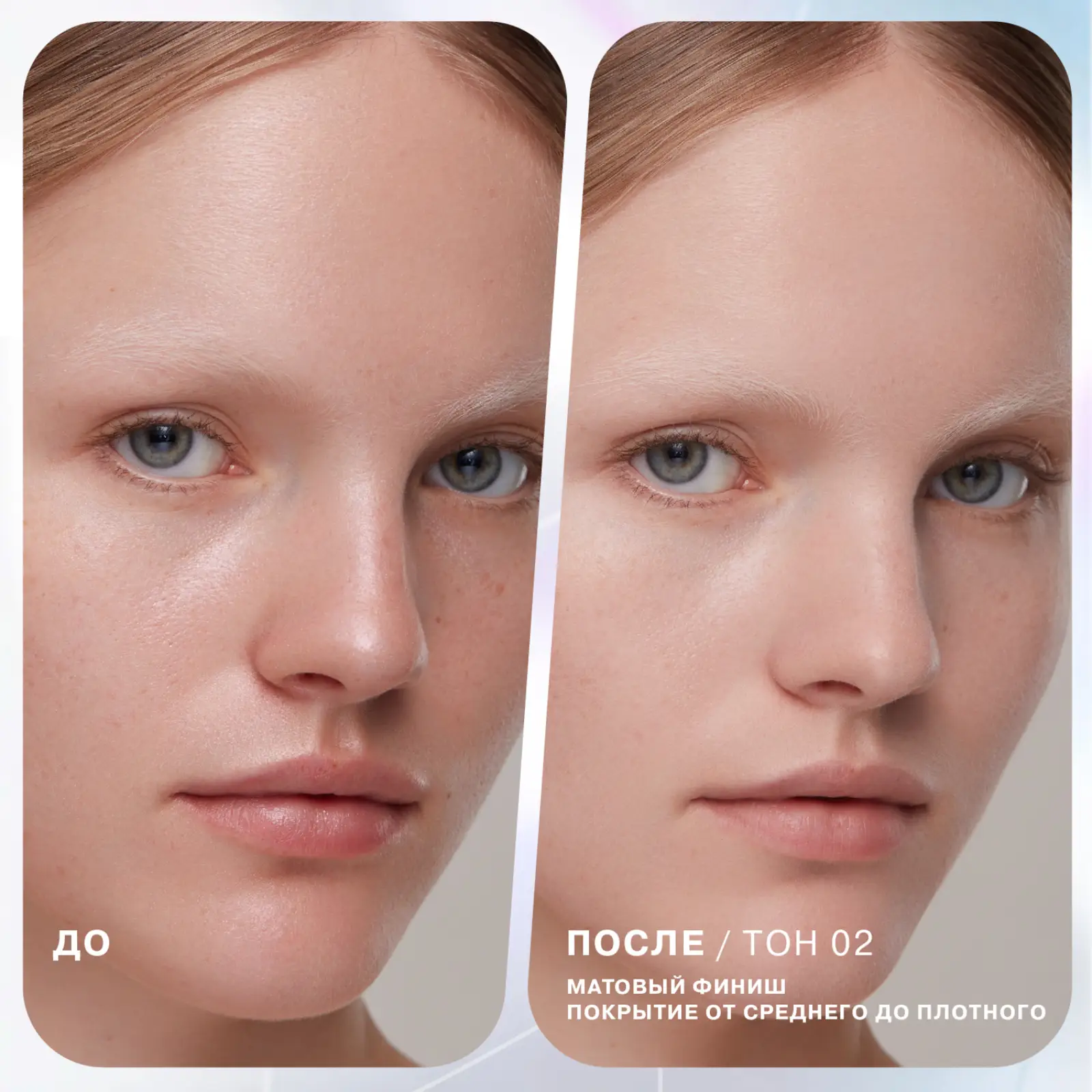 Основа тональная Influence Beauty Skin Future стойкая тон 02 