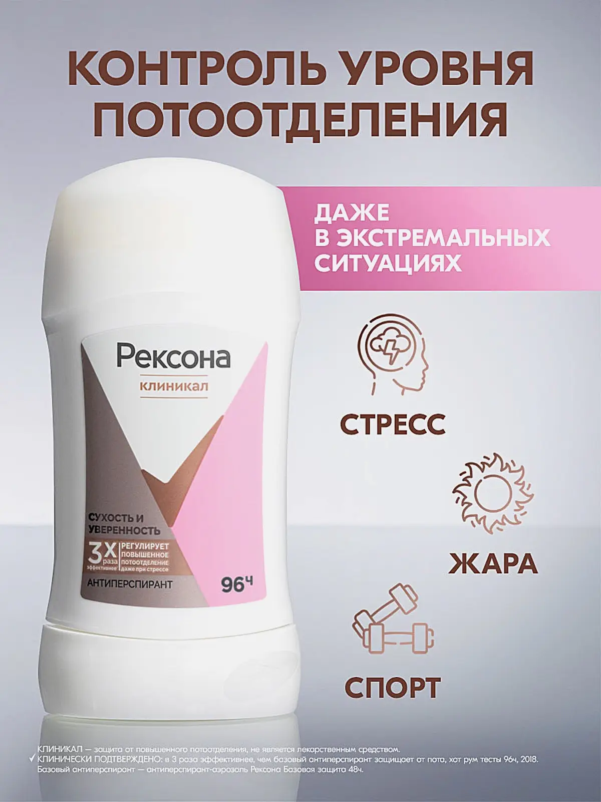Антиперспирант-карандаш Рексона Клиникал Сухость и уверенность 40мл - фото 8