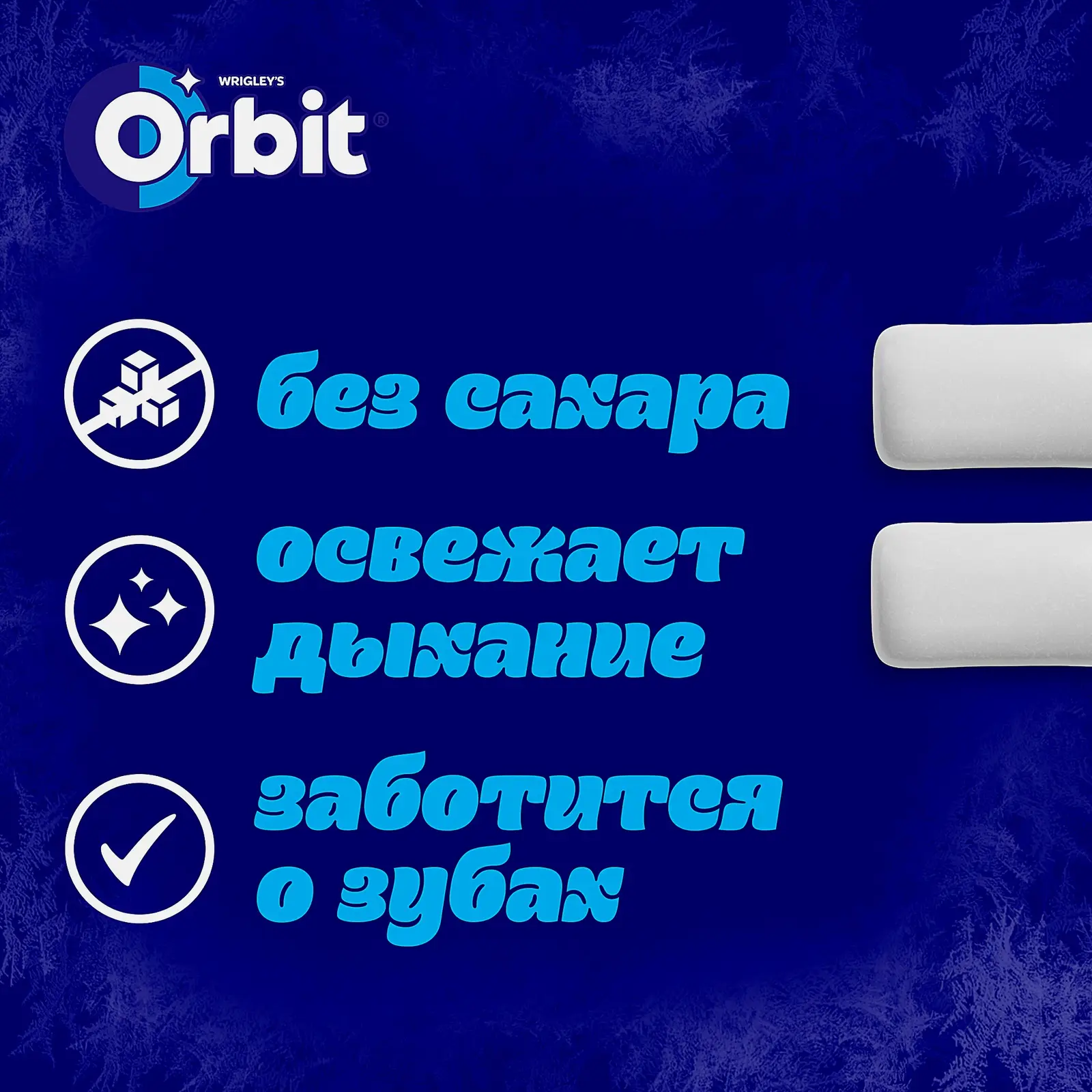 Жевательная резинка Orbit Winterfresh без сахара 13.6г