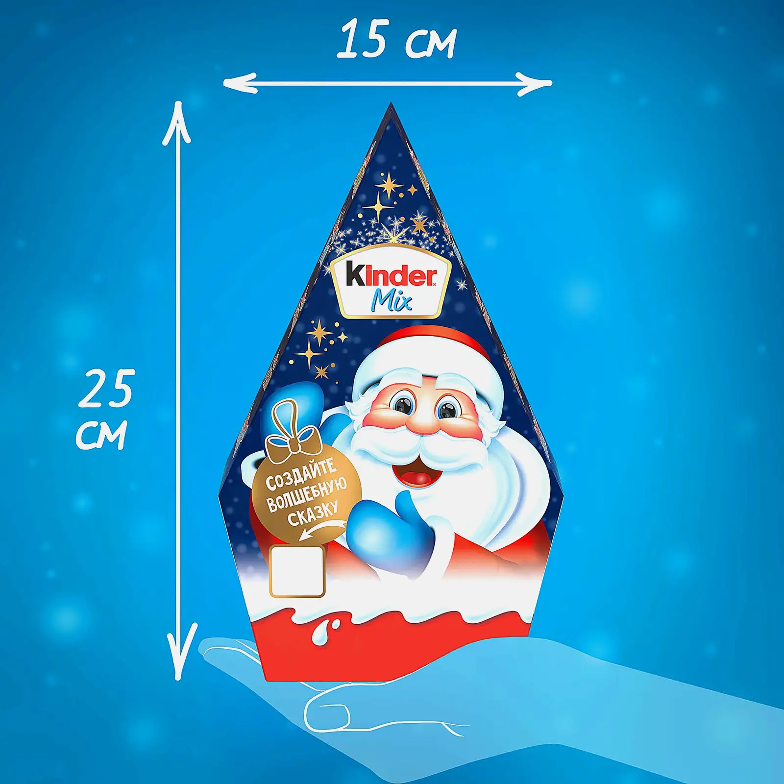 Новогодний набор Kinder Mix 178г