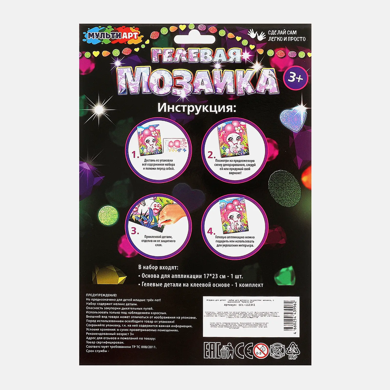 Гелевая мозаика Мульти Арт в ассортименте