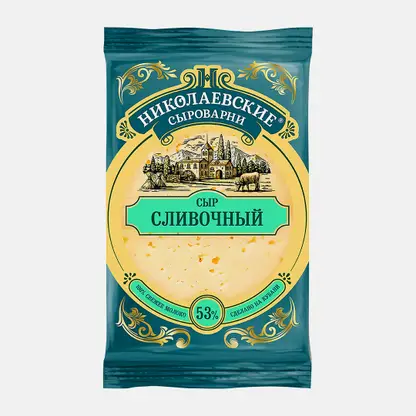 Сыр Николаевские сыроварни Сливочный 53% 180г