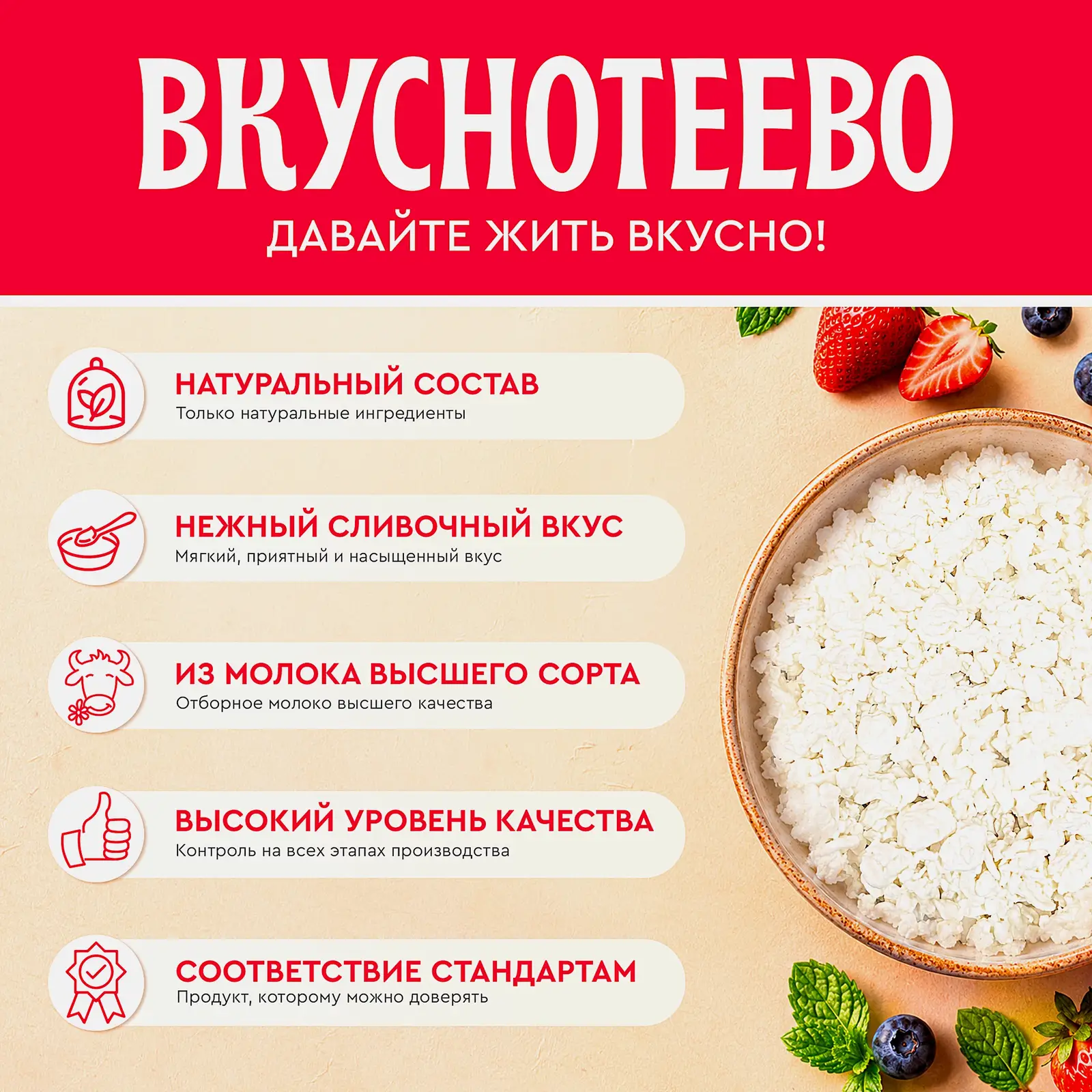 Творог Вкуснотеево 5% 450г - фото 4
