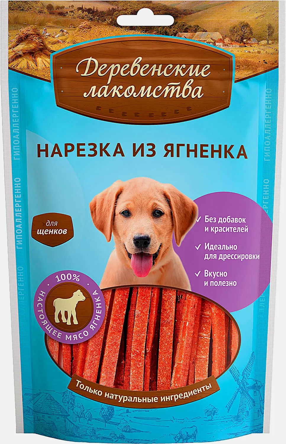 Лакомство для щенков и собак нарезка с ягненком Деревенские Лакомства 90г