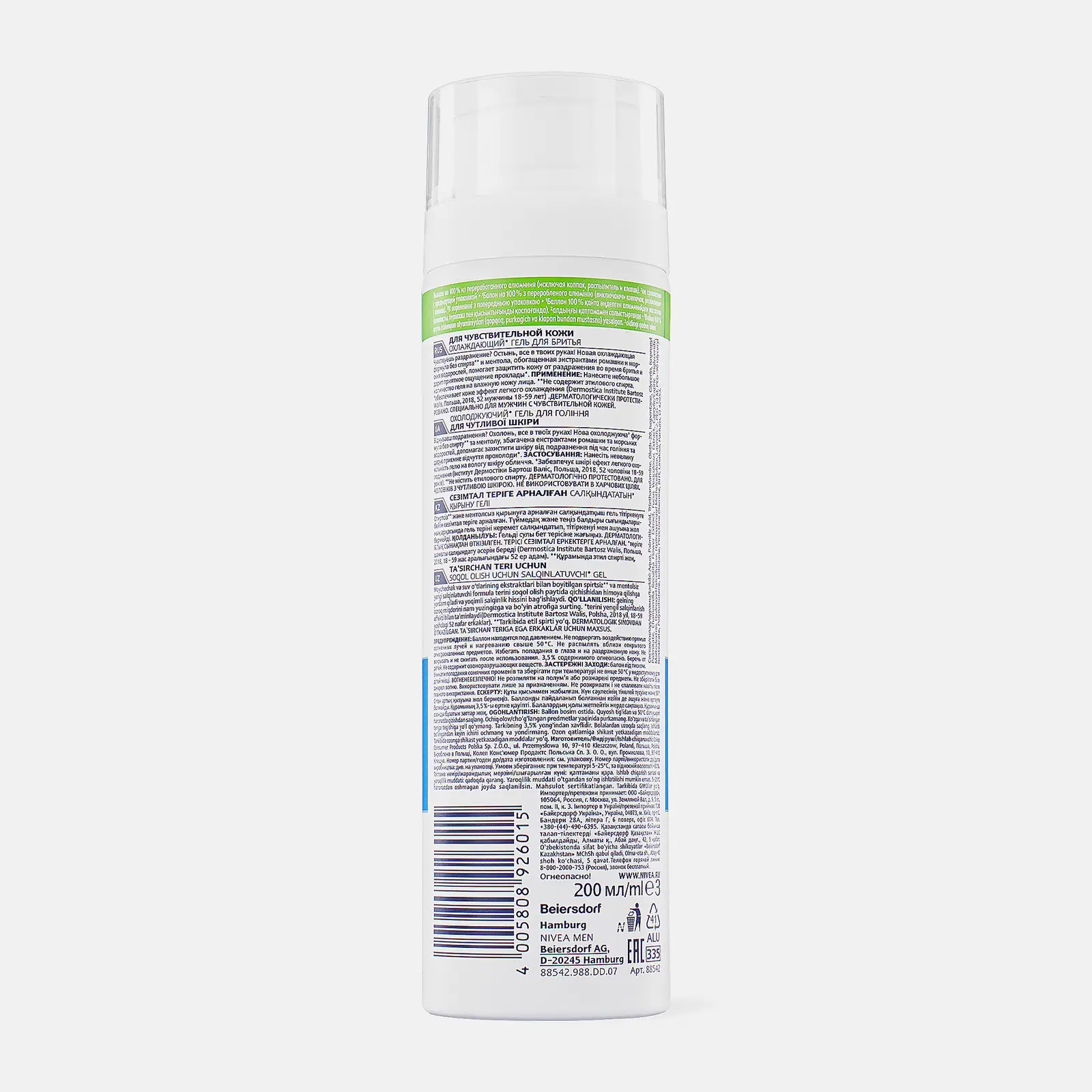 Охлаждающий гель для бритья NIVEA Men 200мл - фото 4