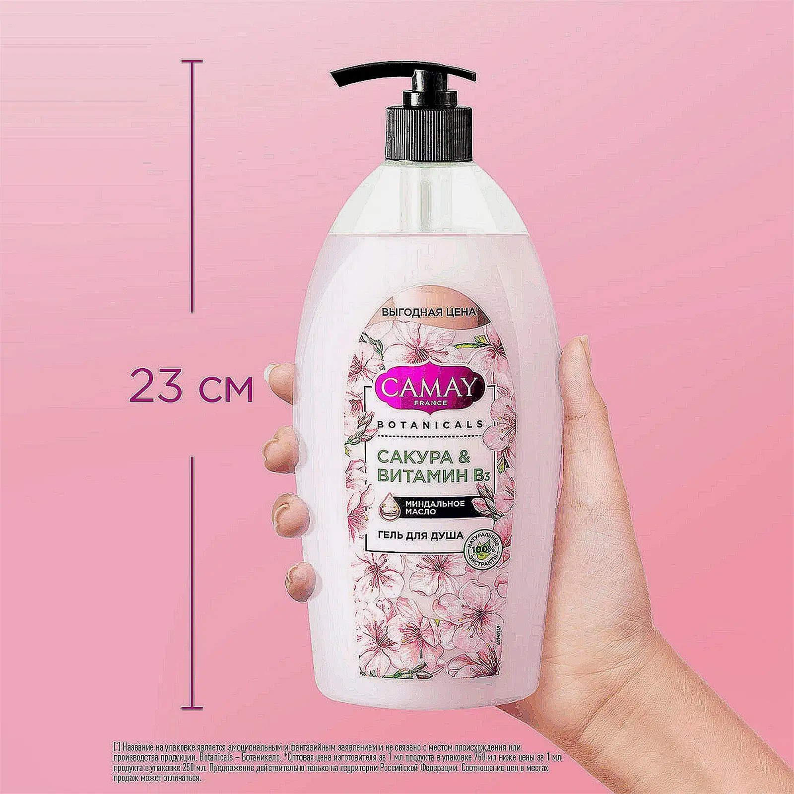 Гель для душа Camay Botanicals Японская сакура 750мл - фото 5 Гель для душа Camay Botanicals Японская сакура 750мл - фото 5