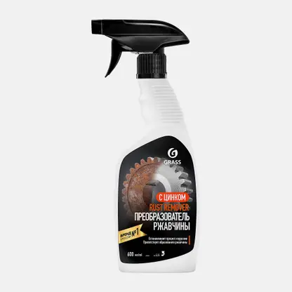 Средство для удаления ржавчины Grass Rust remover Zinc
