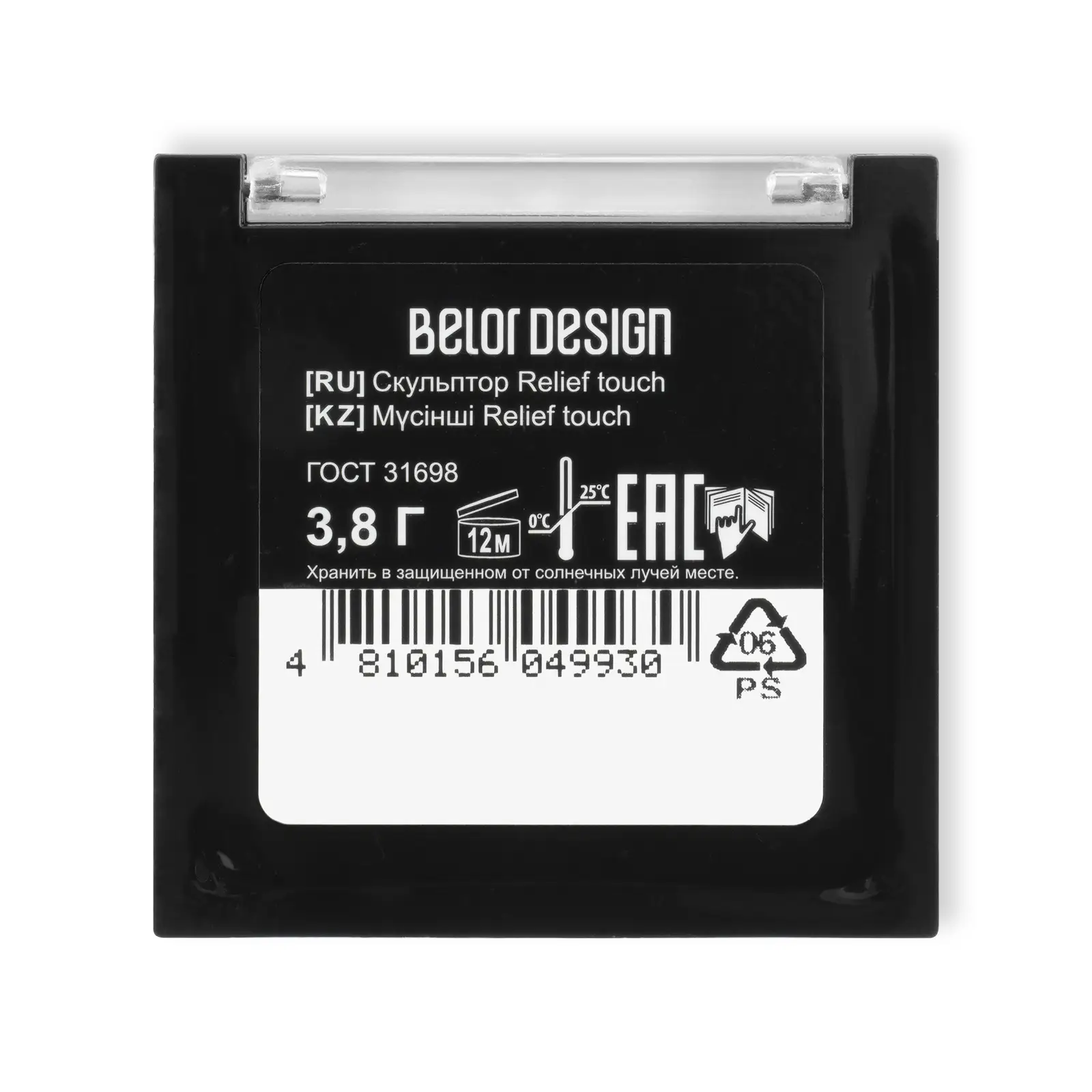 Скульптор Belor Design Relief Touch тон 1
