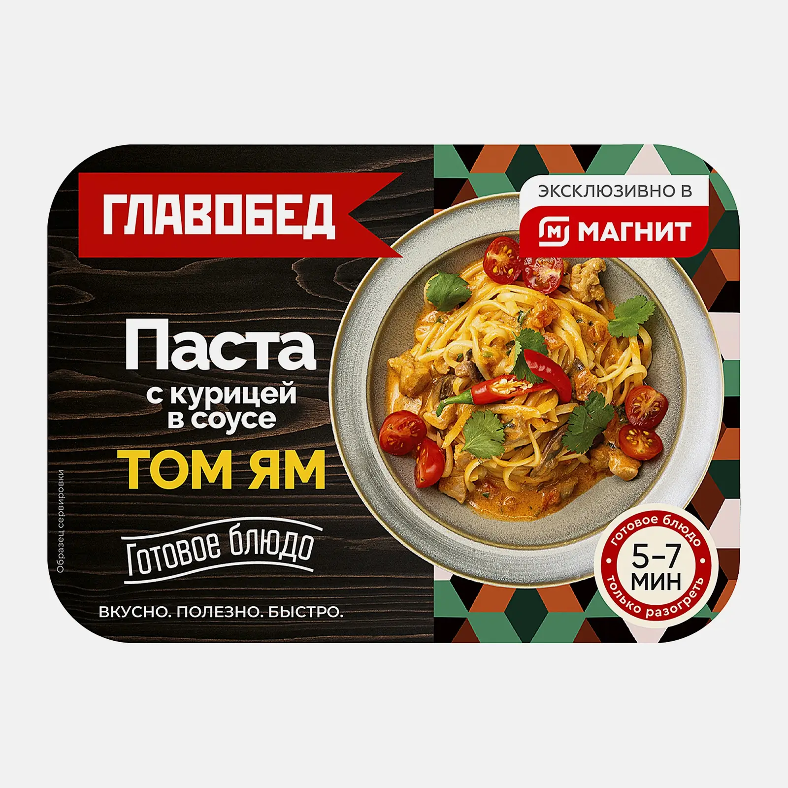 Паста Том Ям с курицей Главобед 300г