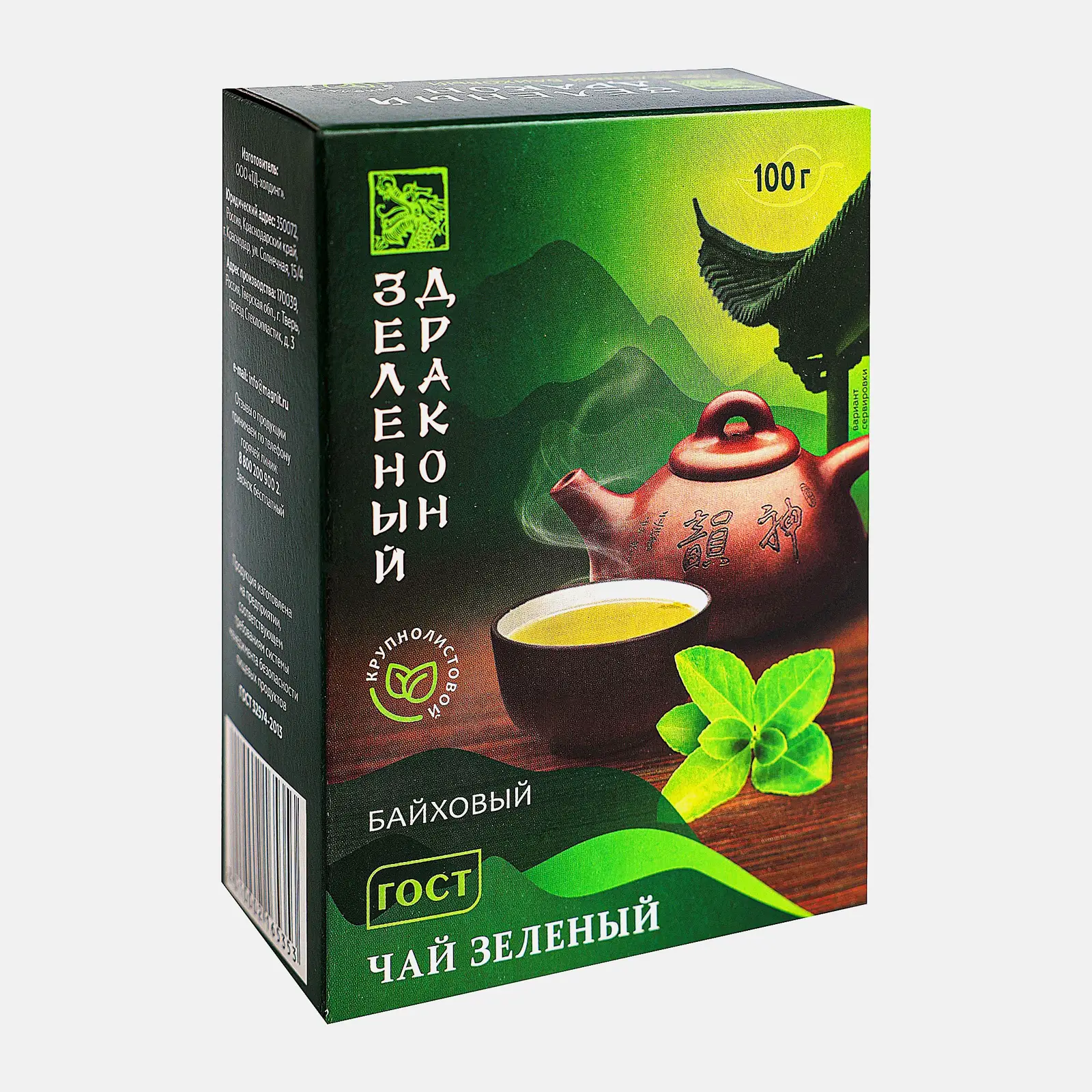Чай зеленый Зеленый Дракон крупнолистовой 100г