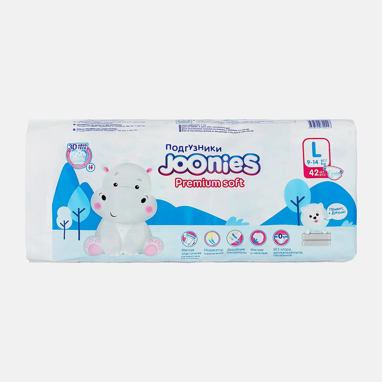 Подгузники Joonies Premium Soft р.L 9-14 кг 42шт - фото 3 Подгузники Joonies Premium Soft р.L 9-14 кг 42шт - фото 3