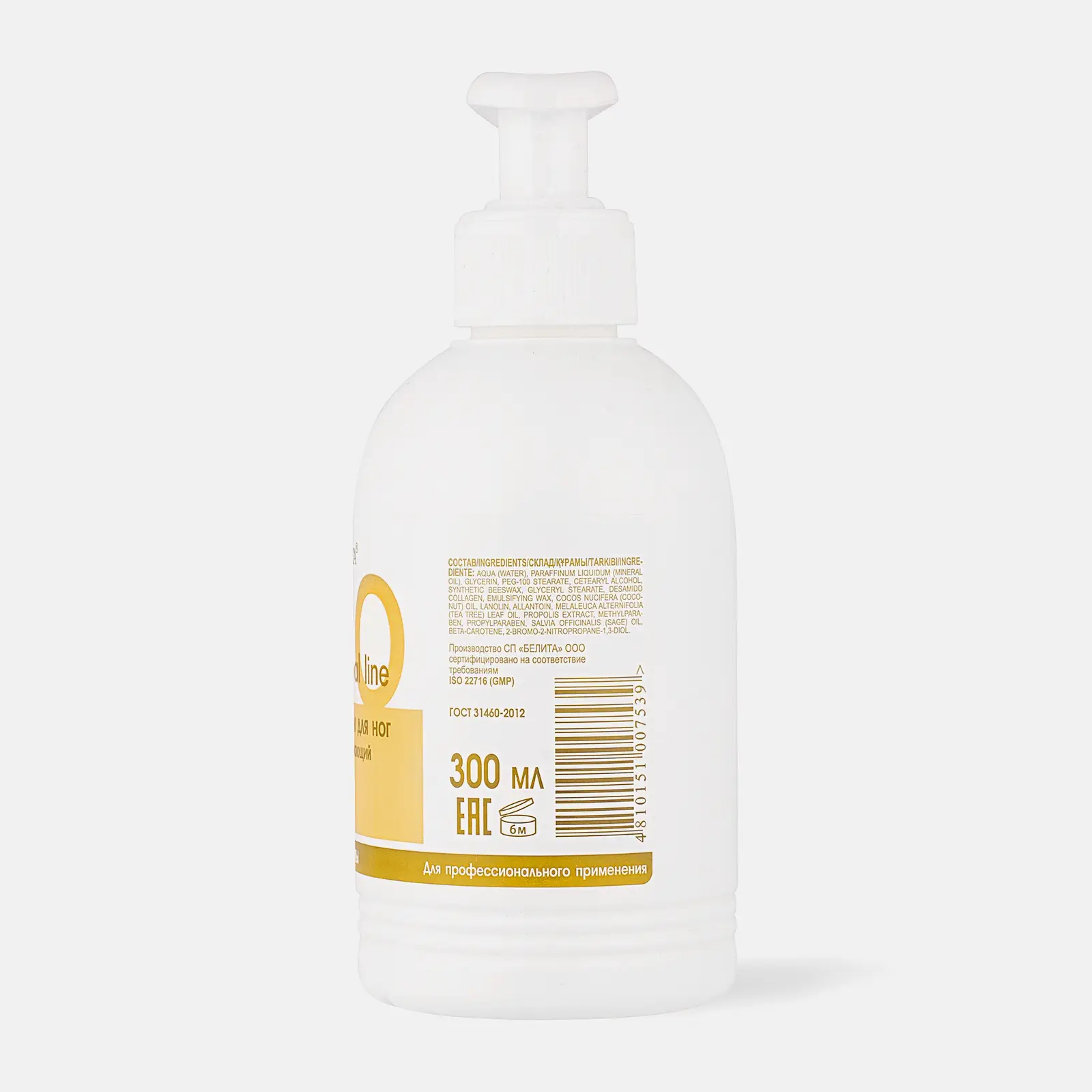 Крем для ног BiElita Foot Care смягчающий 300мл - фото 3
