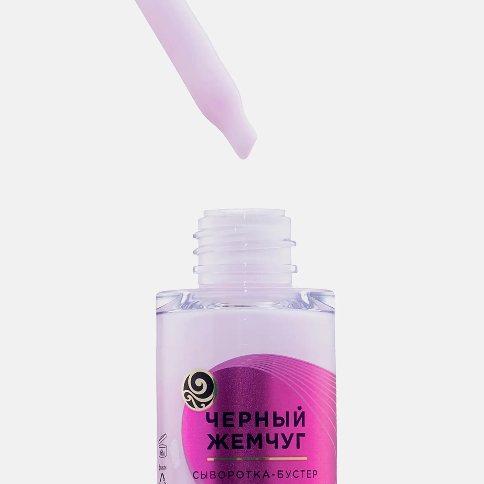 Укрепляющая сыворотка-бустер для лица для всех типов кожи Черный жемчуг 30мл - фото 4