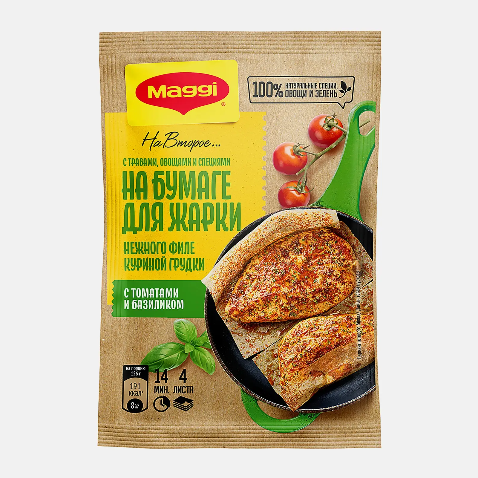 Смесь на бумаге для нежного филе куриной грудки с томатами и базиликом Maggi На Второе 29.8г Смесь на бумаге для нежного филе куриной грудки с томатами и базиликом Maggi На Второе 29.8г