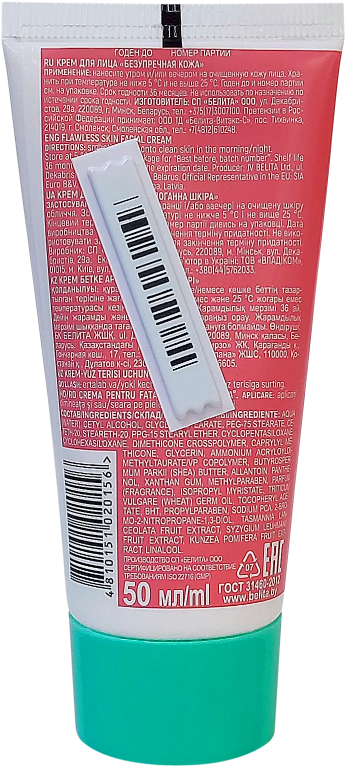 Крем для лица Bielita Young Безупречная кожа 50мл