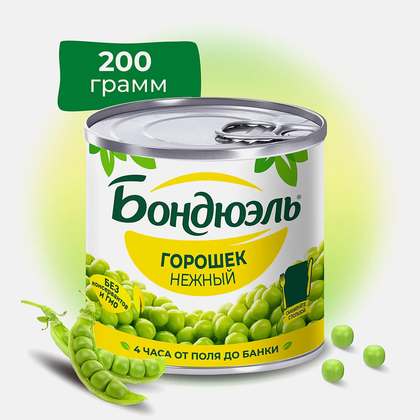 Горошек Бондюэль зеленый 200г