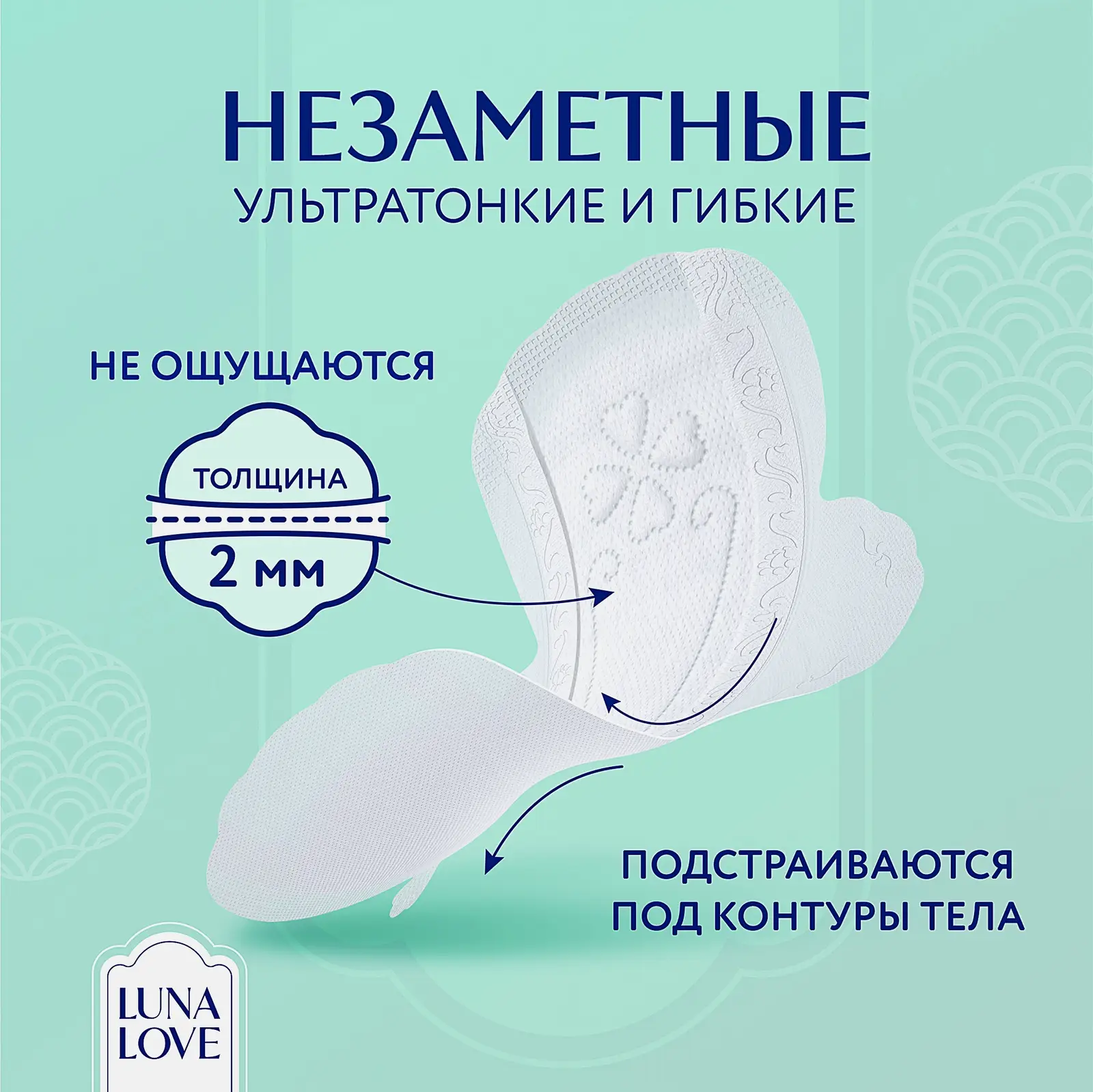 Прокладки ультратонкие гигиенические Luna Love нормал 10шт