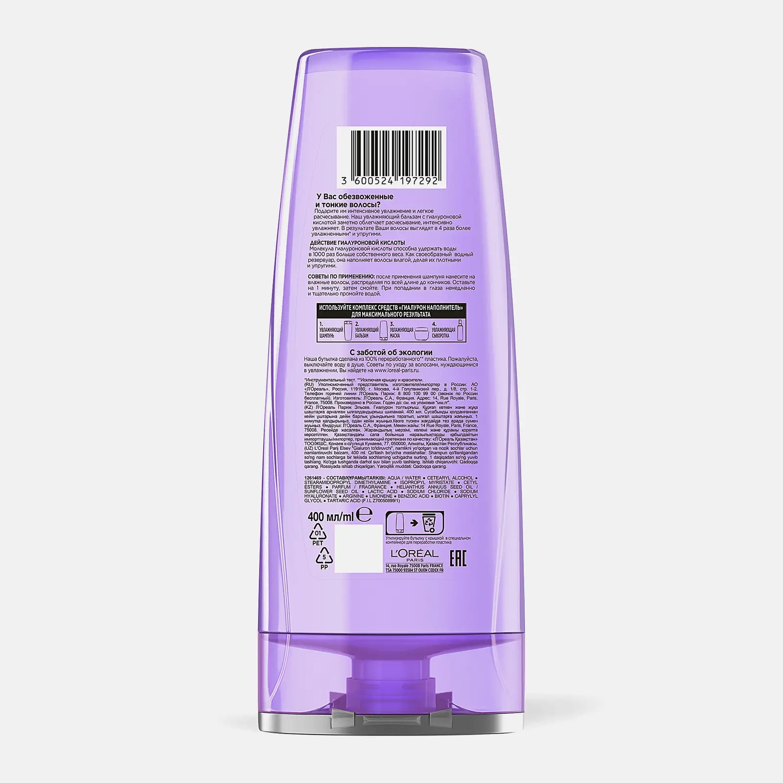 Бальзам L’Oréal Paris Elseve Увлажняющий с гиалуроновой кислотой для обезвоженных и тонких волос 400мл