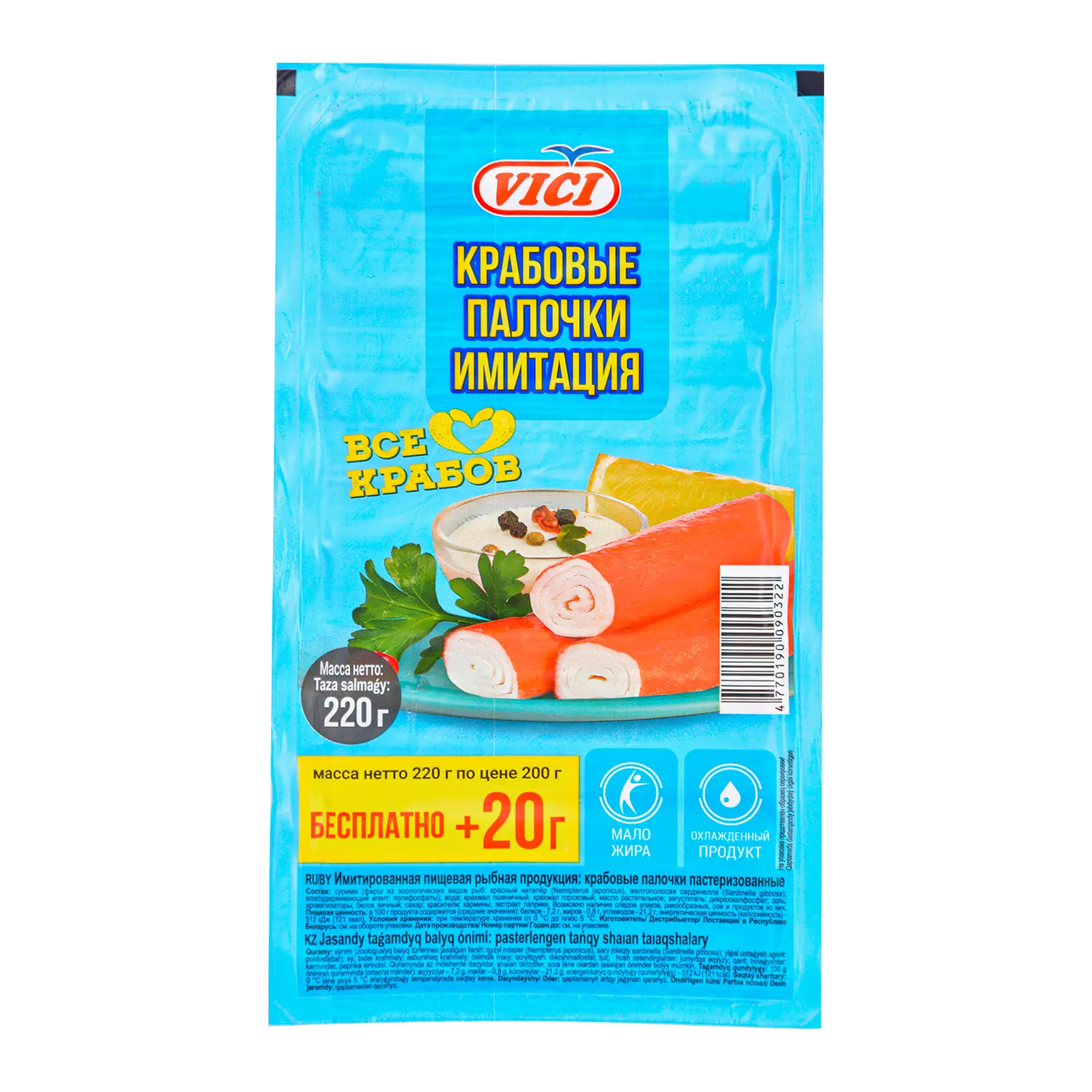 Изображение товара Крабовые палочки Vici 220г - нежные и вкусные морепродукты для роллов и салатов