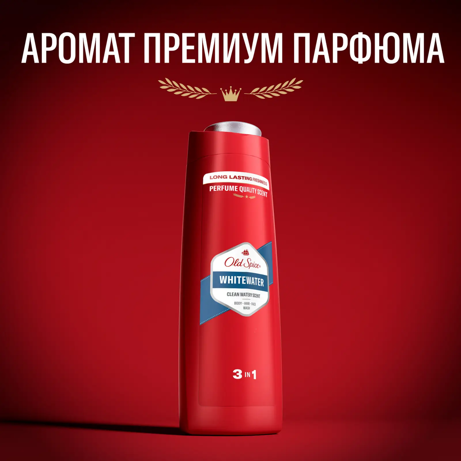 Гель для душа Old Spice Whitewater 400мл
